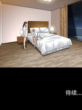 圈套 1-18話_17_2874