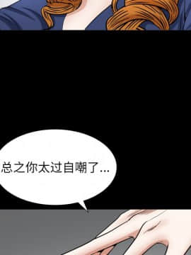 圈套 1-18話_16_2598