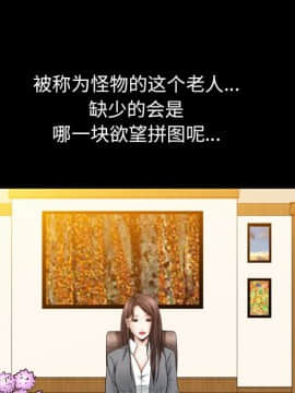 圈套 1-18話_16_2668