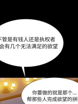 圈套 1-18話_16_2666