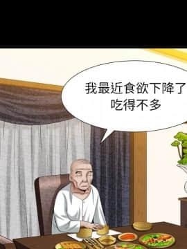 圈套 1-18話_16_2692