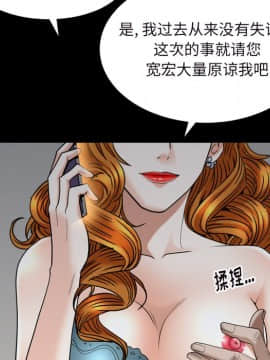 圈套 1-18話_15_2423