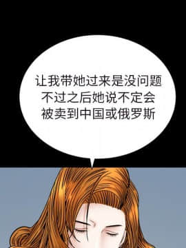 圈套 1-18話_15_2473