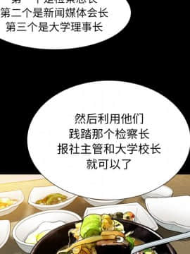 圈套 1-18話_15_2521