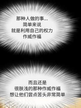 圈套 1-18話_14_2259