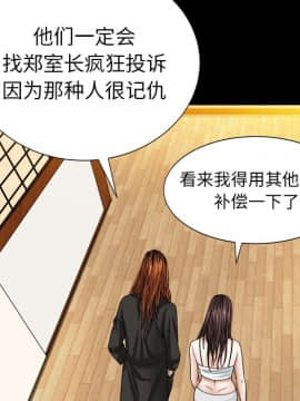 圈套 1-18話_14_2308