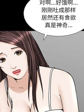 圈套 1-18話_14_2316