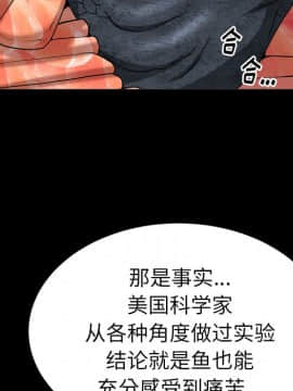 圈套 1-18話_14_2346