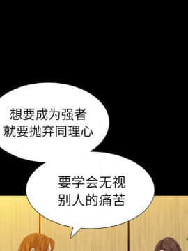 圈套 1-18話_14_2351