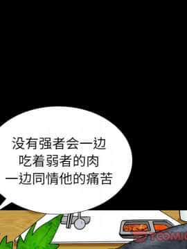 圈套 1-18話_14_2357