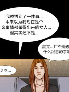 圈套 1-18話_13_2098