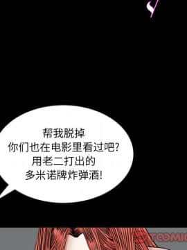 圈套 1-18話_13_2112