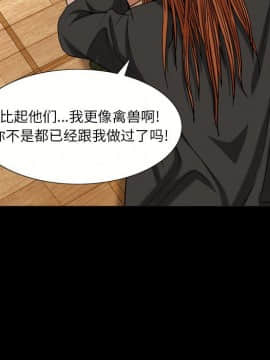 圈套 1-18話_13_2197