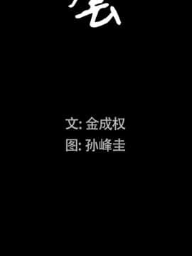 圈套 1-18話_11_1796