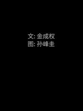 圈套 1-18話_10_1632