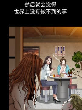 圈套 1-18話_10_1761