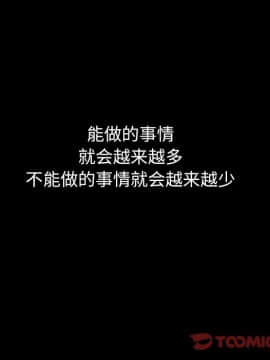 圈套 1-18話_10_1760