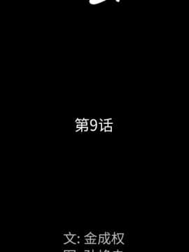 圈套 1-18話_09_1500
