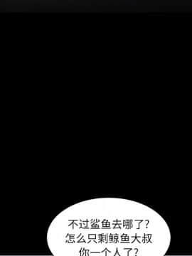圈套 1-18話_09_1533