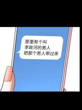圈套 1-18話_09_1567