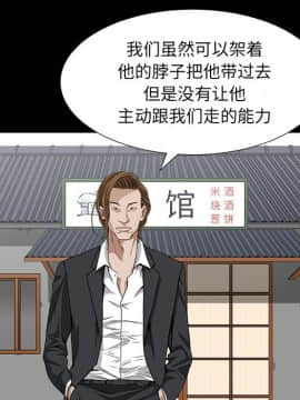 圈套 1-18話_09_1570