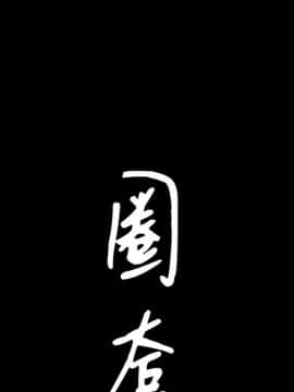 圈套 1-18話_08_1305