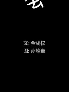 圈套 1-18話_08_1306