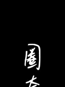 圈套 1-18話_07_1143