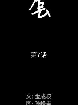 圈套 1-18話_07_1144