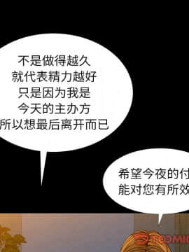 圈套 1-18話_07_1192