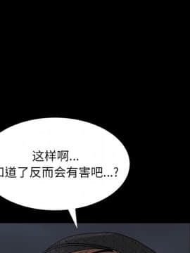 圈套 1-18話_07_1211