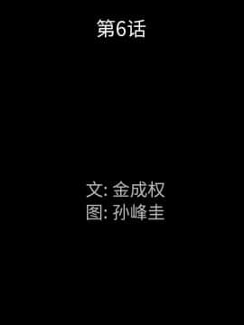 圈套 1-18話_06_0970