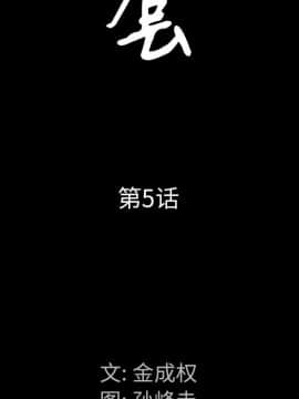 圈套 1-18話_05_0782