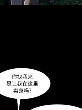 圈套 1-18話_05_0820