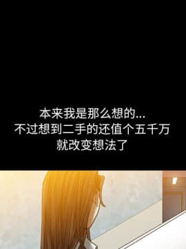 圈套 1-18話_05_0844