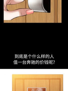 圈套 1-18話_05_0871