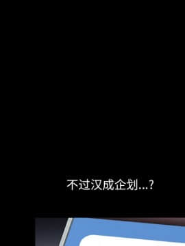 圈套 1-18話_04_0654