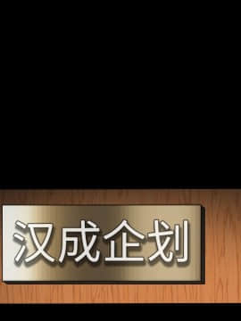 圈套 1-18話_04_0660