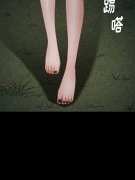 圈套 1-18話_04_0743