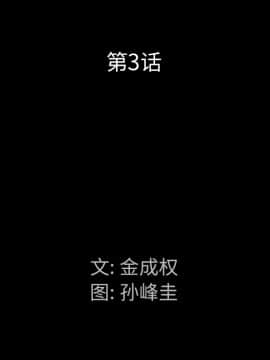 圈套 1-18話_03_0380