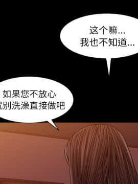 圈套 1-18話_03_0421