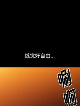 圈套 1-18話_03_0432