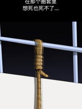 圈套 1-18話_03_0476