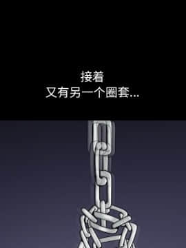 圈套 1-18話_03_0479