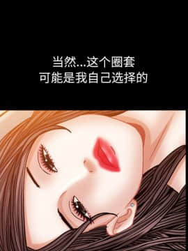 圈套 1-18話_03_0483