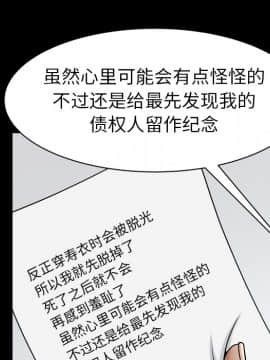 圈套 1-18話_01_0093