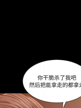 圈套 1-18話_01_0166