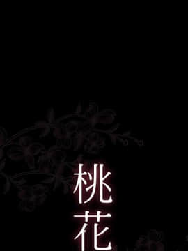 桃花 1-8話_06_1021