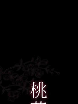 桃花 1-8話_05_0825