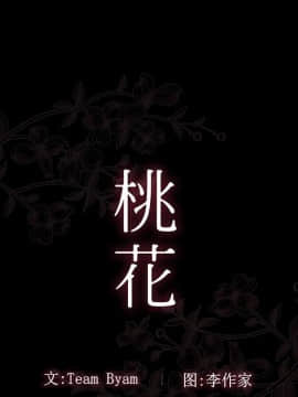 桃花 1-8話_04_0638